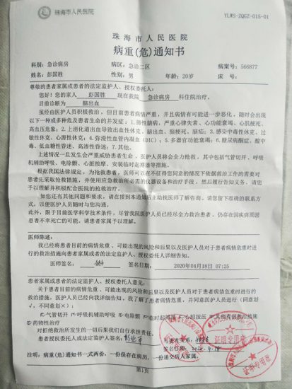 保障劳动权益,挽救年轻生命