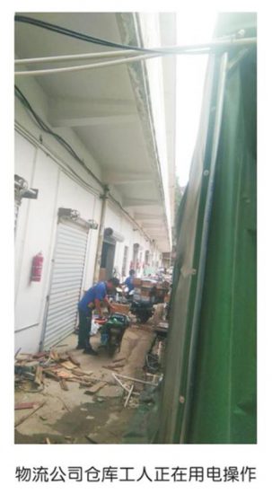 物業經理被指私自將居民動力用電借出謀私利