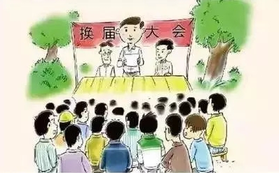 河北固安:小村官大问题
