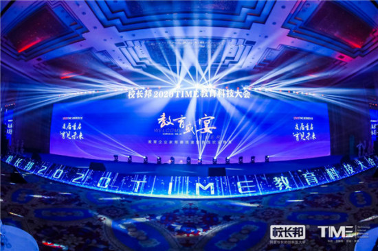 喜讯|MBA招生网荣获 2020中国影响力在线教育品牌奖项!