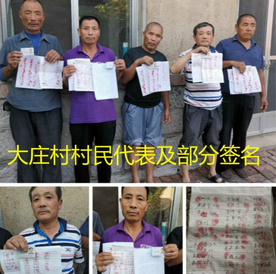 濟南萊蕪村民：我們為何十年告不倒劣跡斑斑的村主任？