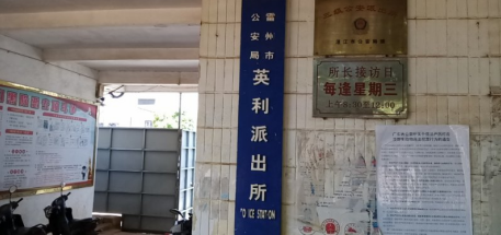 雷州:一家族多次破坏村民农作物依然逍遥法外