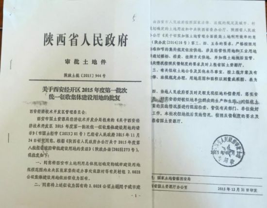 陝西西安:南康村生活預留地,25年來仍是「垃圾場」