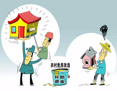 村幹部被指以權謀私 在危房改造中優親厚友