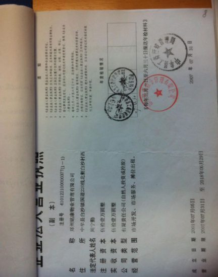 河南郑州:实名举报巨额诈骗案八年无人问津