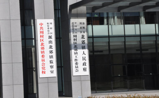 山東淄博:村書記曾被判刑仍能橫行鄉里無人管