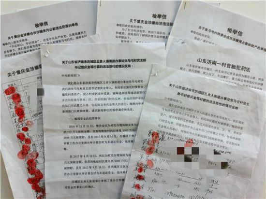 济南历城:一村支书遭遇多年、多次举报至今还”安然无恙”