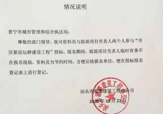 广东普宁:招投标活动宣布“无效”,进一步处理为何“难产”?