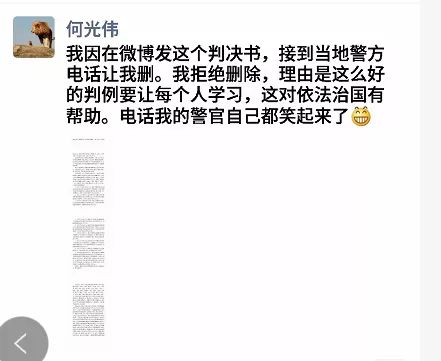 女辅警睡多位领导竟被判敲诈勒索获刑13年 同房者个个成“受害者”