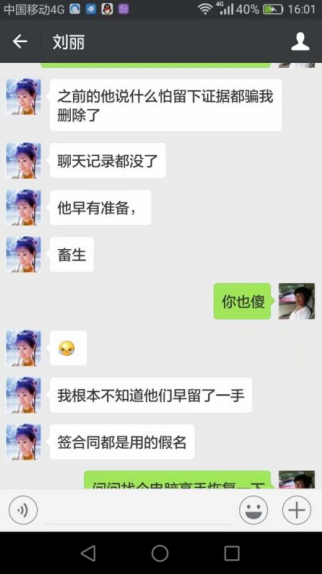 河南一幹部失信不肯支付網路賄選推介費遭知情市民實名舉報