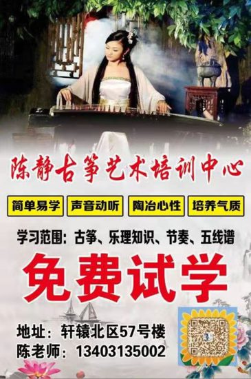 河北鑫雅筝社创始人——陈静