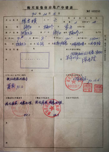 村官被指欺壓群眾,違法拆除村民店面引質疑