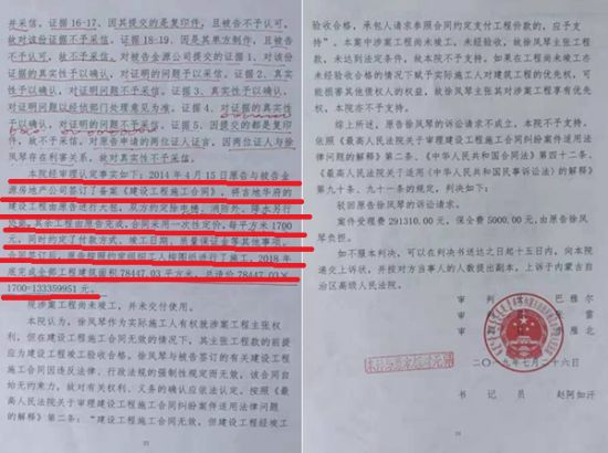 內蒙古科左中旗吉地華府棚改項目豈一個「亂」字了得?