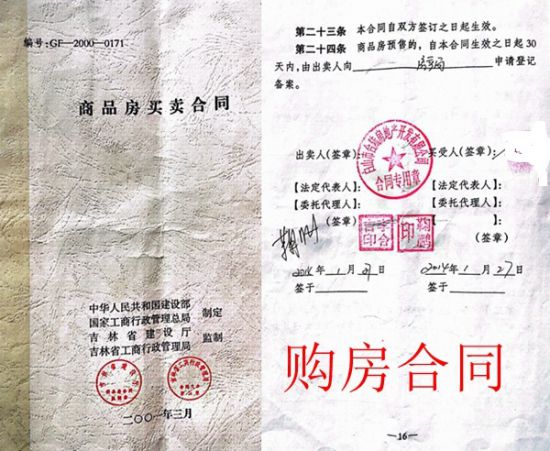 吉林白山:购房八年居然拿不到房,住建局答复引起强烈质疑