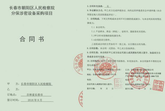 吉林长春:杨帆诈骗案背后的水真的很深?