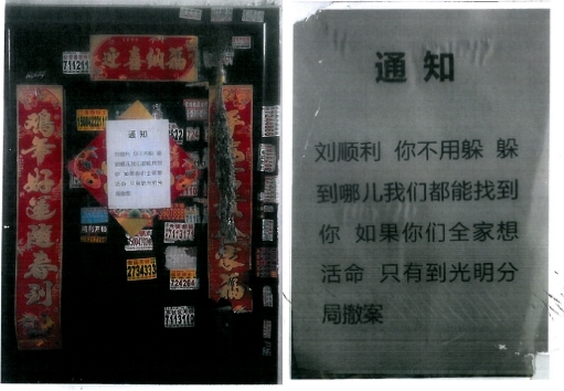 辽宁朝阳刘女士多年举报朝阳义利房产刘先生 这是怎么回事?