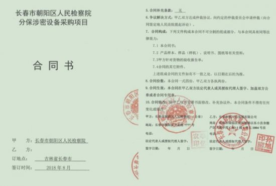 吉林長春驚現奇葩判決：合同真實有效檢察院卻被判無責!