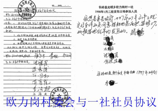 吉林長嶺：農民承包地被強行收回賣給他人官方回復引來更多質疑