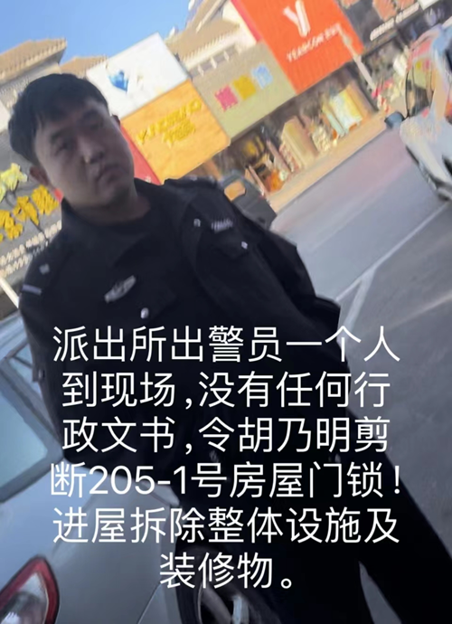大连瓦房店市:一个派出所所长是这样帮上级强抢民房的