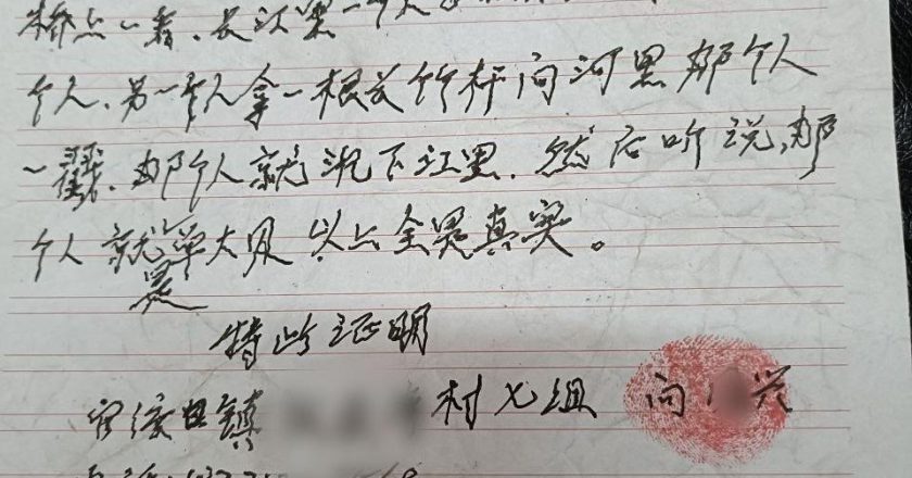 “七日内失子失夫”:一位中国农村母亲的血泪控诉