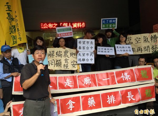 台中市区域计划闯环评 环团吁不要毁天灭地