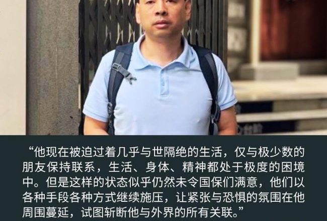 人權律師盧思位出獄後被跟蹤監視