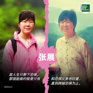 一審獲刑4年的著名人權捍衛者、公民記者張展不服判決 已決定上訴 二審辯護律師未定