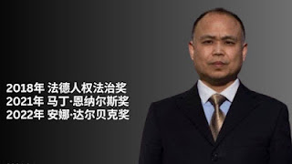 獲刑3年的著名人權律師余文生獄中度過其58歲生日