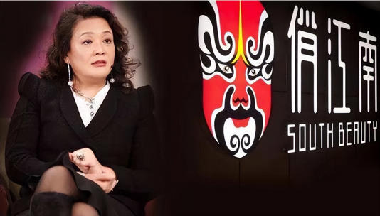 火遍全中国的大娘水饺  俏江南  为何如今都凉了