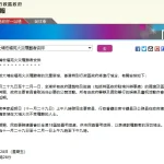 涉大埔火灾 香港廉政公署一天拘8人 降半旗志哀3天