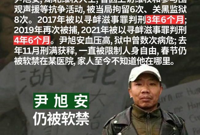 律师再次前往大冶寻找尹旭安遭推诿