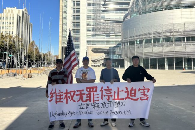 聖荷西集會聲援邢望力 呼籲中共停止迫害維權人士