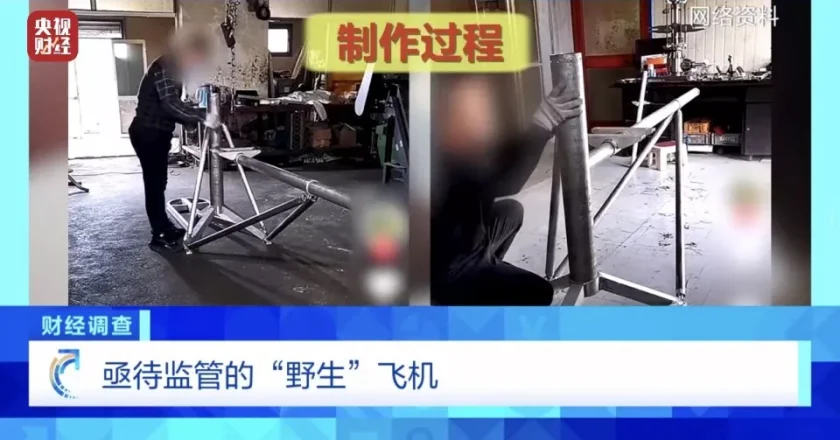 手搓飞机蹿红网络!面条厂制造 农田试飞 谁在贩卖…