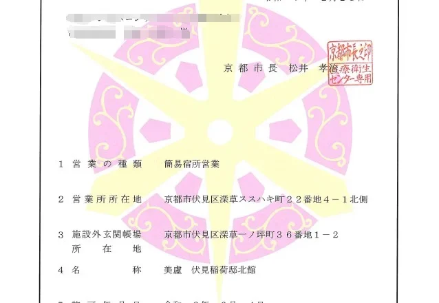 女儿日本民宿惨遭抵制!詹惟中被疑逃漏税「秀证明自清」