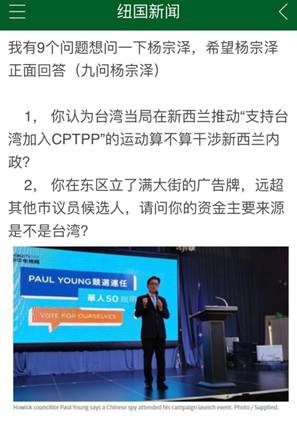 魔王賠償 $22.5 萬，細說前奧克蘭市議員 Paul Young 打贏誹謗官司